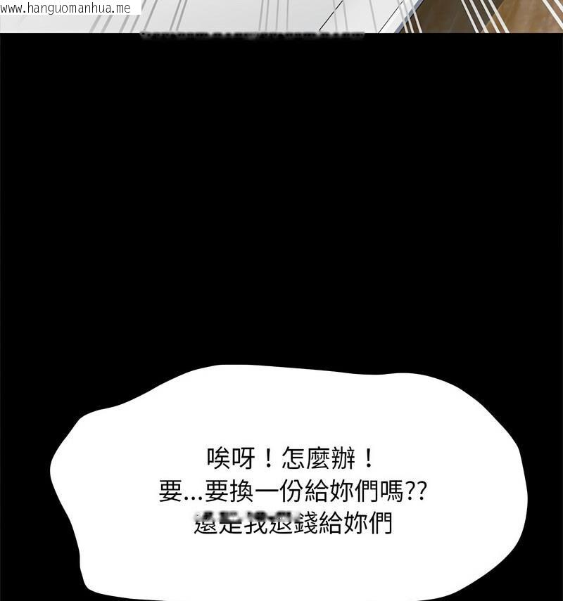 韩国漫画我家的赘婿大人/赘婿要通吃韩漫_我家的赘婿大人/赘婿要通吃-第44话在线免费阅读-韩国漫画-第37张图片