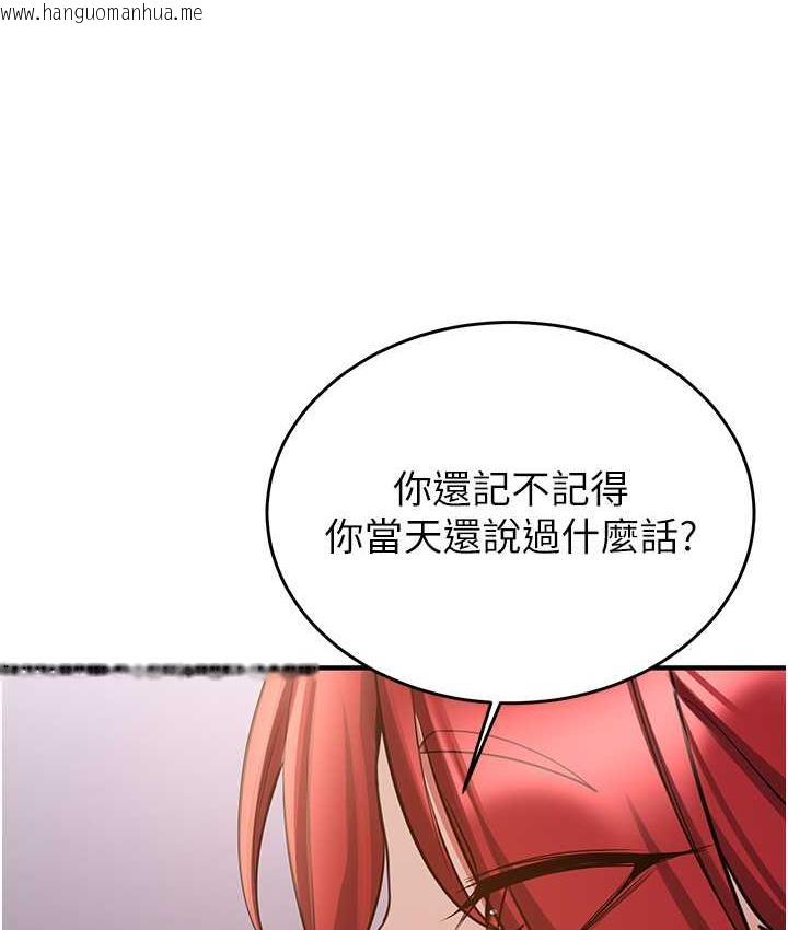 韩国漫画抢女友速成班韩漫_抢女友速成班-第45话-可不可以给我机会?在线免费阅读-韩国漫画-第101张图片