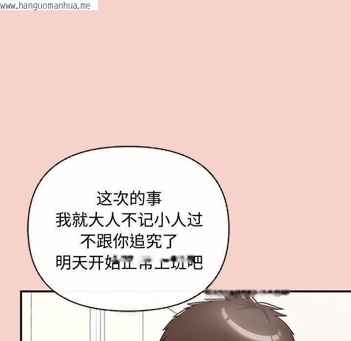 韩国漫画这公司归我了韩漫_这公司归我了-第1话在线免费阅读-韩国漫画-第184张图片