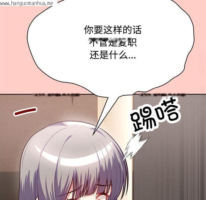 韩国漫画这公司归我了韩漫_这公司归我了-第2话在线免费阅读-韩国漫画-第62张图片