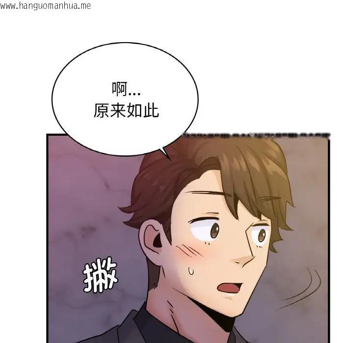 韩国漫画年轻代表/不该爱上妳韩漫_年轻代表/不该爱上妳-第18话在线免费阅读-韩国漫画-第46张图片