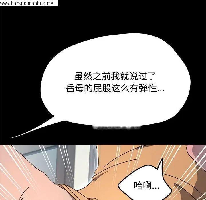 韩国漫画我家的赘婿大人/赘婿要通吃韩漫_我家的赘婿大人/赘婿要通吃-第43话在线免费阅读-韩国漫画-第45张图片