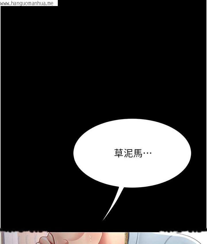 韩国漫画复仇母女丼韩漫_复仇母女丼-第56话-来一道上等鲍鱼^^在线免费阅读-韩国漫画-第24张图片