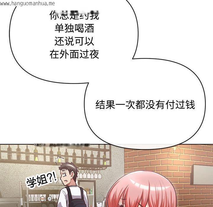 韩国漫画这公司归我了韩漫_这公司归我了-第2话在线免费阅读-韩国漫画-第150张图片