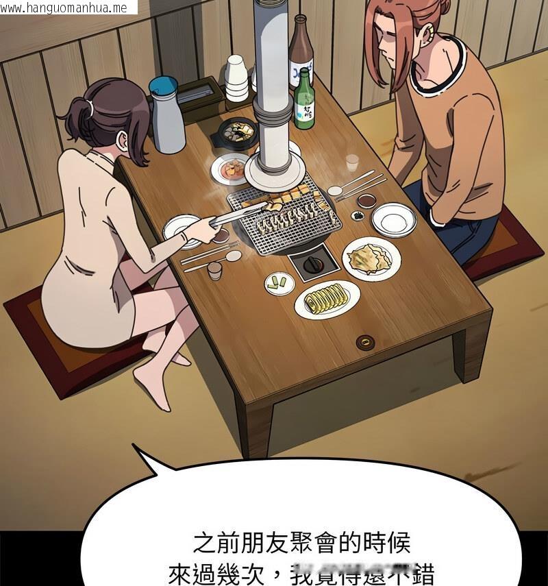 韩国漫画我家的赘婿大人/赘婿要通吃韩漫_我家的赘婿大人/赘婿要通吃-第44话在线免费阅读-韩国漫画-第127张图片