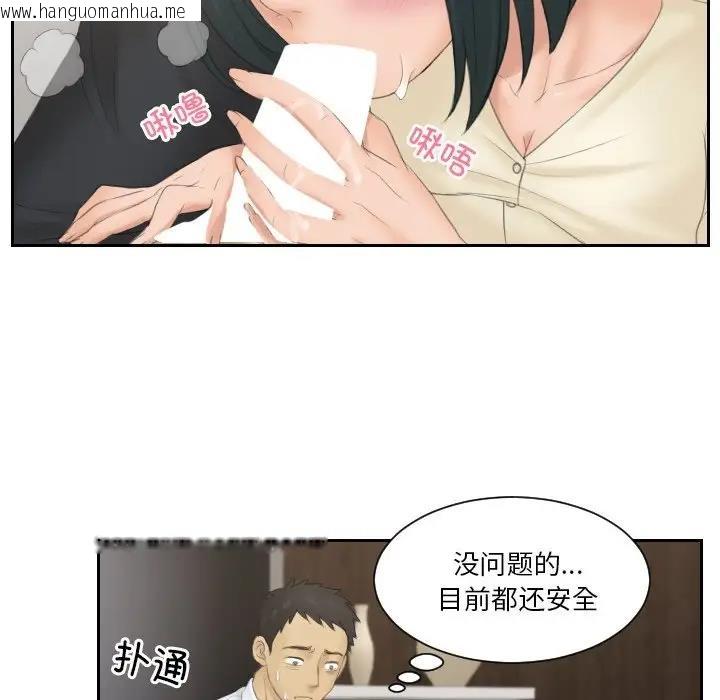 韩国漫画疑难杂症解决师/排忧大师韩漫_疑难杂症解决师/排忧大师-第37话在线免费阅读-韩国漫画-第23张图片