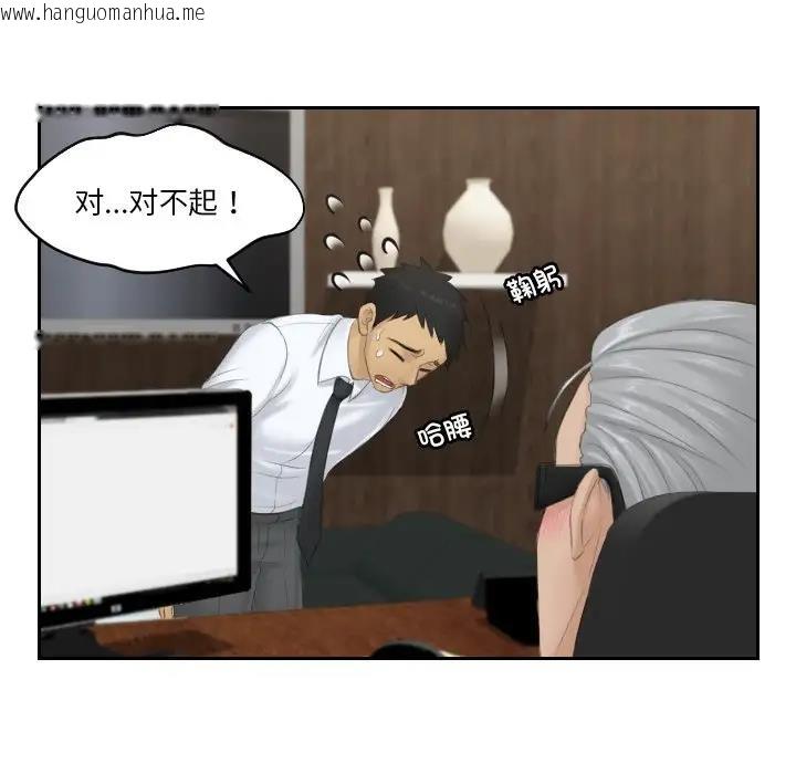 韩国漫画疑难杂症解决师/排忧大师韩漫_疑难杂症解决师/排忧大师-第37话在线免费阅读-韩国漫画-第39张图片