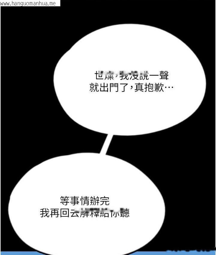 韩国漫画养父的女儿们韩漫_养父的女儿们-第36话-做到底了…在线免费阅读-韩国漫画-第62张图片