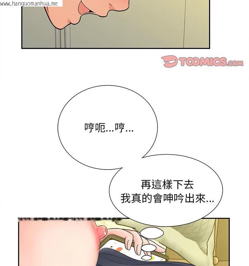 韩国漫画欢迎来到亲子咖啡厅/猎艳韩漫_欢迎来到亲子咖啡厅/猎艳-第21话在线免费阅读-韩国漫画-第68张图片