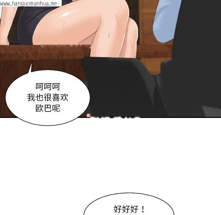 韩国漫画疑难杂症解决师/排忧大师韩漫_疑难杂症解决师/排忧大师-第37话在线免费阅读-韩国漫画-第57张图片