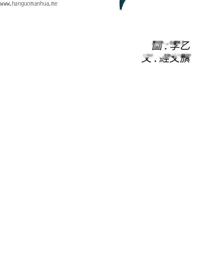 韩国漫画街头干架王韩漫_街头干架王-第43话--一鸣惊人的口交服务在线免费阅读-韩国漫画-第2张图片