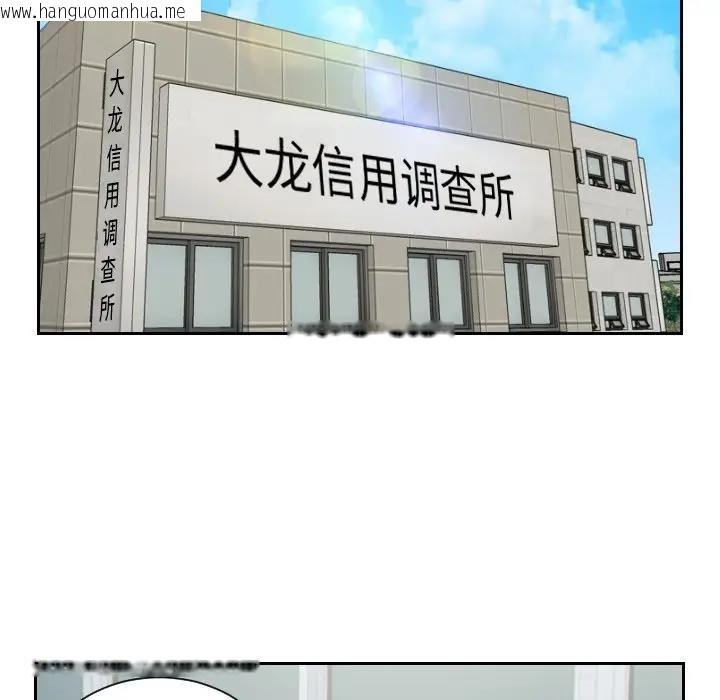 韩国漫画疑难杂症解决师/排忧大师韩漫_疑难杂症解决师/排忧大师-第37话在线免费阅读-韩国漫画-第77张图片