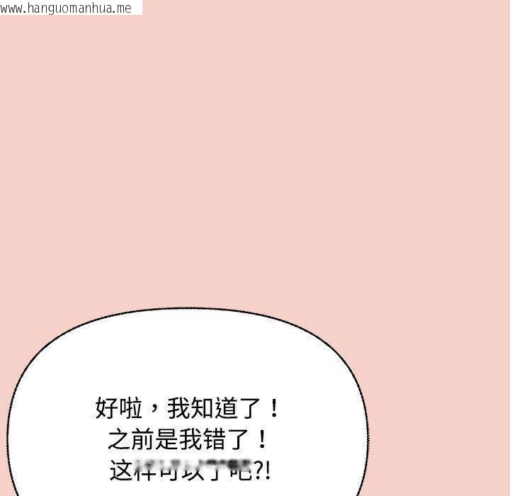 韩国漫画这公司归我了韩漫_这公司归我了-第1话在线免费阅读-韩国漫画-第212张图片