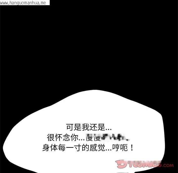 韩国漫画我家的赘婿大人/赘婿要通吃韩漫_我家的赘婿大人/赘婿要通吃-第43话在线免费阅读-韩国漫画-第100张图片