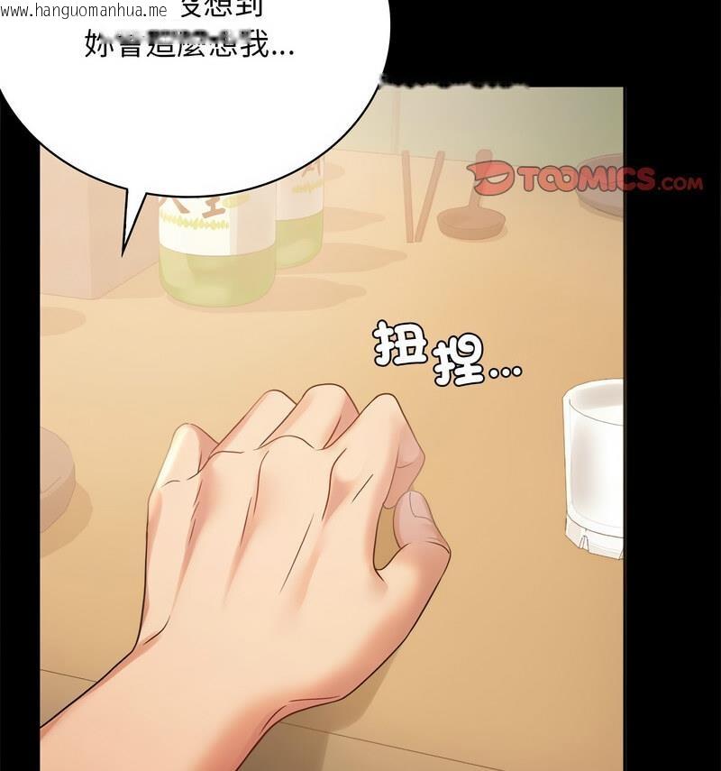 韩国漫画完美妻子的背叛/背叛的开始韩漫_完美妻子的背叛/背叛的开始-第25话在线免费阅读-韩国漫画-第28张图片