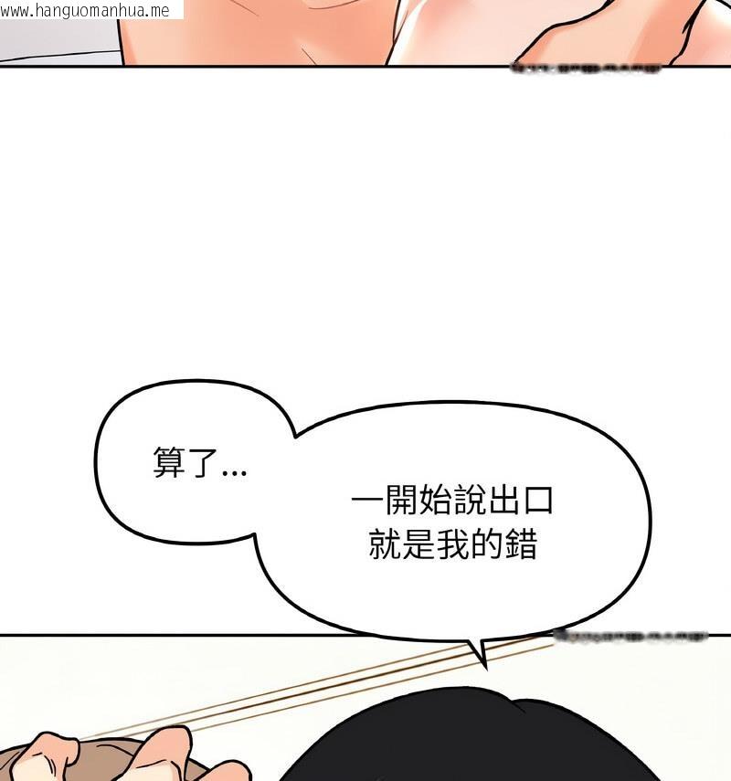 韩国漫画她才不是我姐姐韩漫_她才不是我姐姐-第22话在线免费阅读-韩国漫画-第109张图片