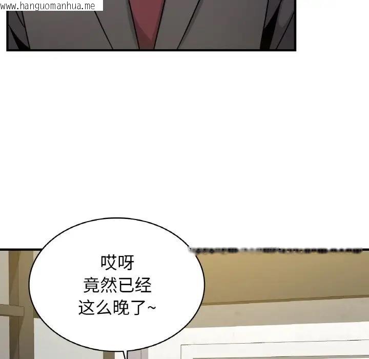 韩国漫画年轻代表/不该爱上妳韩漫_年轻代表/不该爱上妳-第18话在线免费阅读-韩国漫画-第16张图片