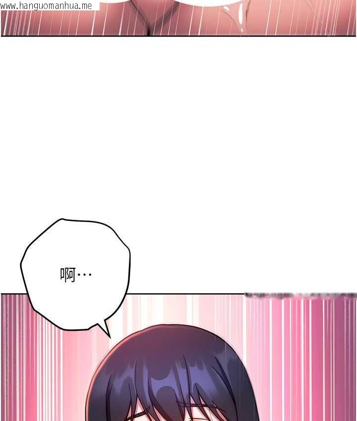 韩国漫画练爱选择题韩漫_练爱选择题-第29话-速度双倍，快感加倍!在线免费阅读-韩国漫画-第13张图片