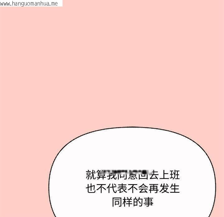 韩国漫画这公司归我了韩漫_这公司归我了-第2话在线免费阅读-韩国漫画-第36张图片