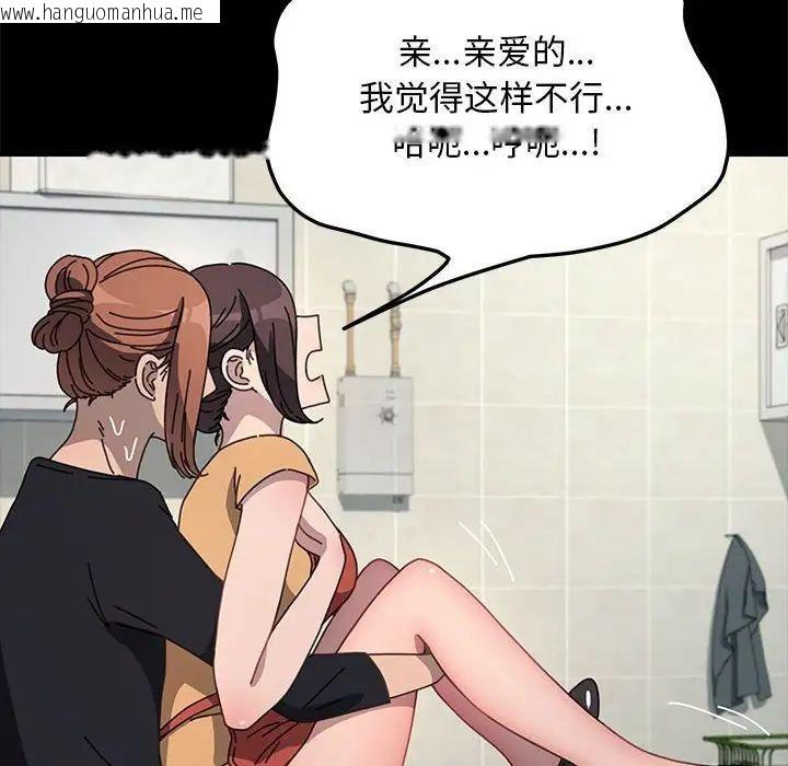 韩国漫画我家的赘婿大人/赘婿要通吃韩漫_我家的赘婿大人/赘婿要通吃-第43话在线免费阅读-韩国漫画-第128张图片