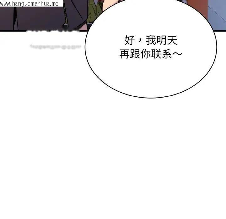 韩国漫画年轻代表/不该爱上妳韩漫_年轻代表/不该爱上妳-第18话在线免费阅读-韩国漫画-第60张图片