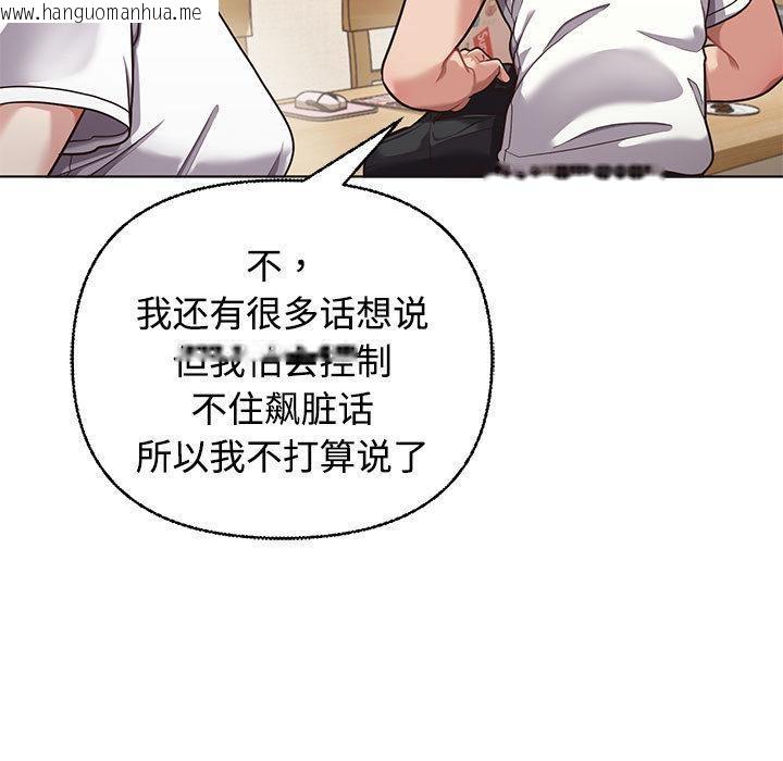 韩国漫画这公司归我了韩漫_这公司归我了-第1话在线免费阅读-韩国漫画-第140张图片