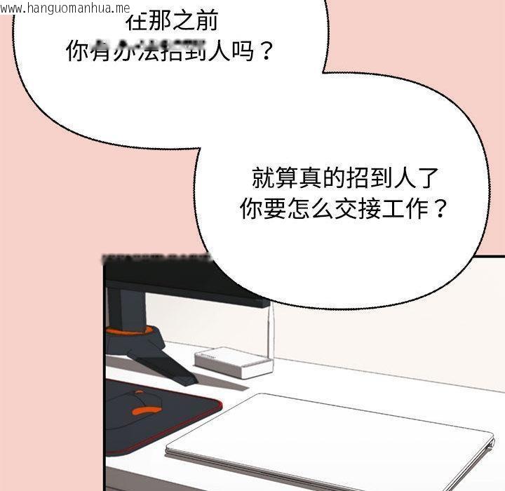 韩国漫画这公司归我了韩漫_这公司归我了-第1话在线免费阅读-韩国漫画-第241张图片