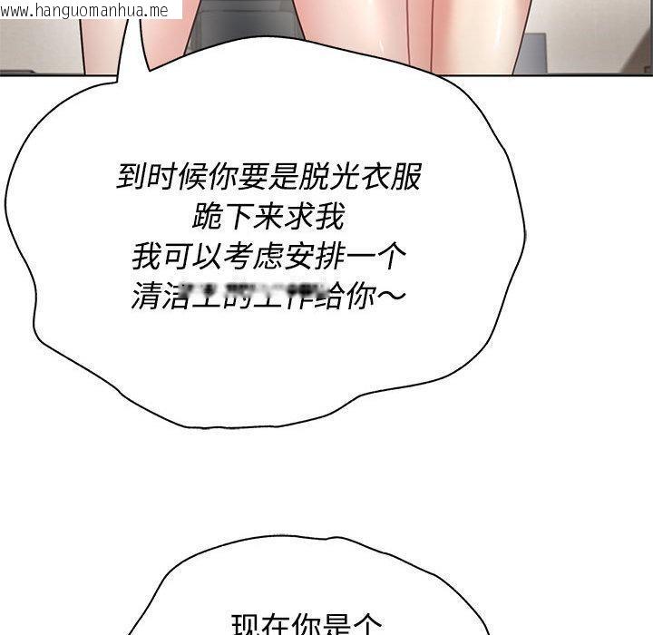 韩国漫画这公司归我了韩漫_这公司归我了-第1话在线免费阅读-韩国漫画-第156张图片