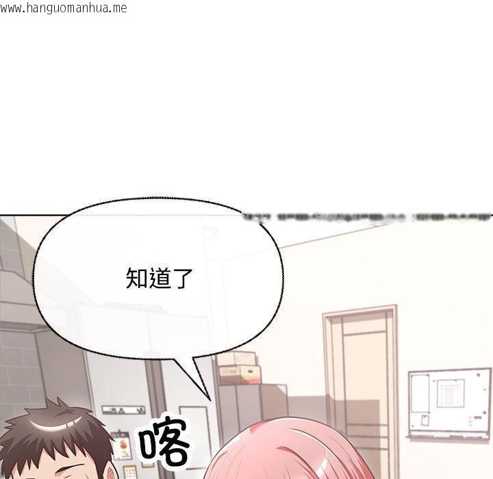 韩国漫画这公司归我了韩漫_这公司归我了-第2话在线免费阅读-韩国漫画-第145张图片