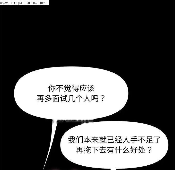 韩国漫画我家的赘婿大人/赘婿要通吃韩漫_我家的赘婿大人/赘婿要通吃-第43话在线免费阅读-韩国漫画-第11张图片