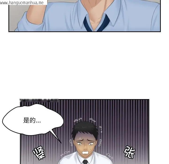 韩国漫画疑难杂症解决师/排忧大师韩漫_疑难杂症解决师/排忧大师-第37话在线免费阅读-韩国漫画-第35张图片