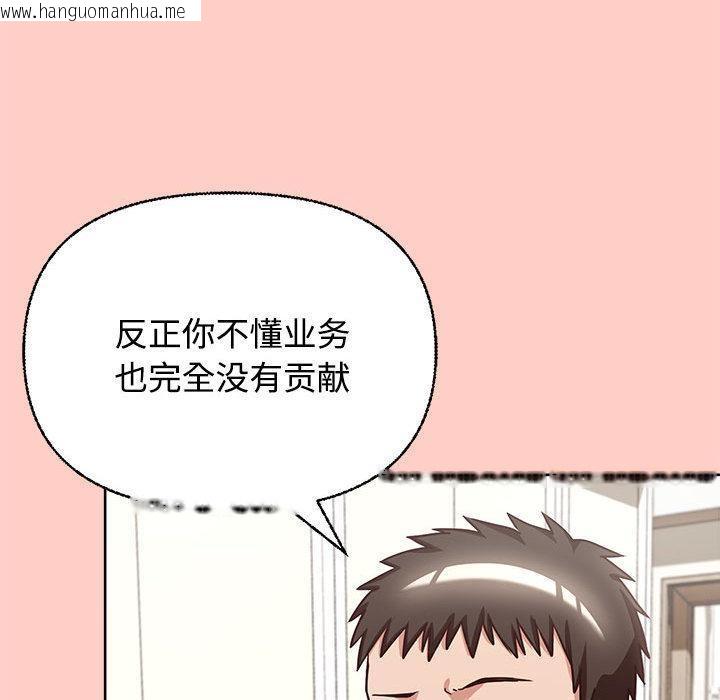 韩国漫画这公司归我了韩漫_这公司归我了-第2话在线免费阅读-韩国漫画-第55张图片