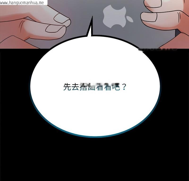 韩国漫画完美妻子的背叛/背叛的开始韩漫_完美妻子的背叛/背叛的开始-第25话在线免费阅读-韩国漫画-第9张图片