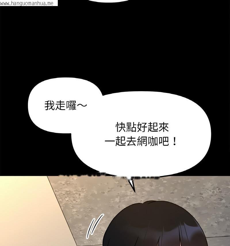 韩国漫画她才不是我姐姐韩漫_她才不是我姐姐-第22话在线免费阅读-韩国漫画-第89张图片