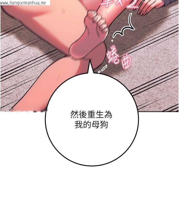 韩国漫画练爱选择题韩漫_练爱选择题-第29话-速度双倍，快感加倍!在线免费阅读-韩国漫画-第170张图片