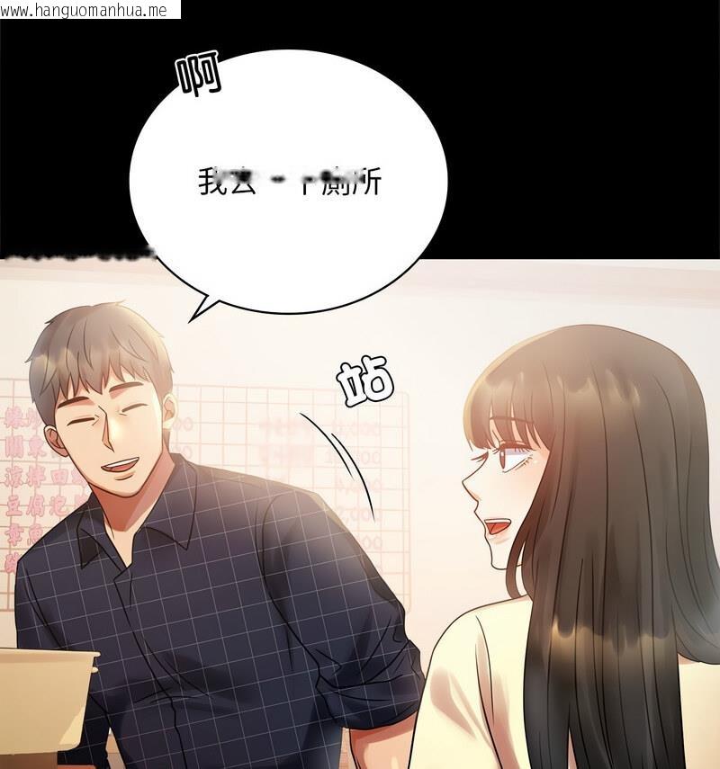 韩国漫画完美妻子的背叛/背叛的开始韩漫_完美妻子的背叛/背叛的开始-第25话在线免费阅读-韩国漫画-第34张图片