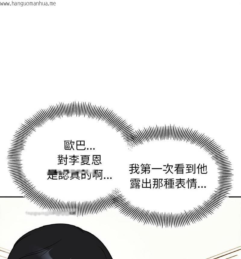 韩国漫画她才不是我姐姐韩漫_她才不是我姐姐-第22话在线免费阅读-韩国漫画-第60张图片