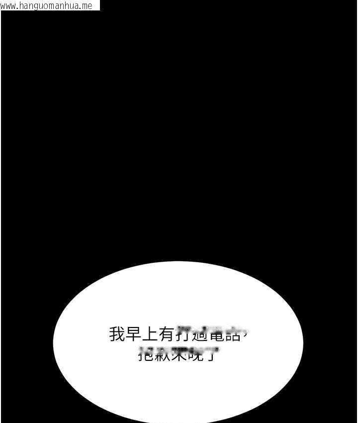 韩国漫画复仇母女丼韩漫_复仇母女丼-第56话-来一道上等鲍鱼^^在线免费阅读-韩国漫画-第29张图片