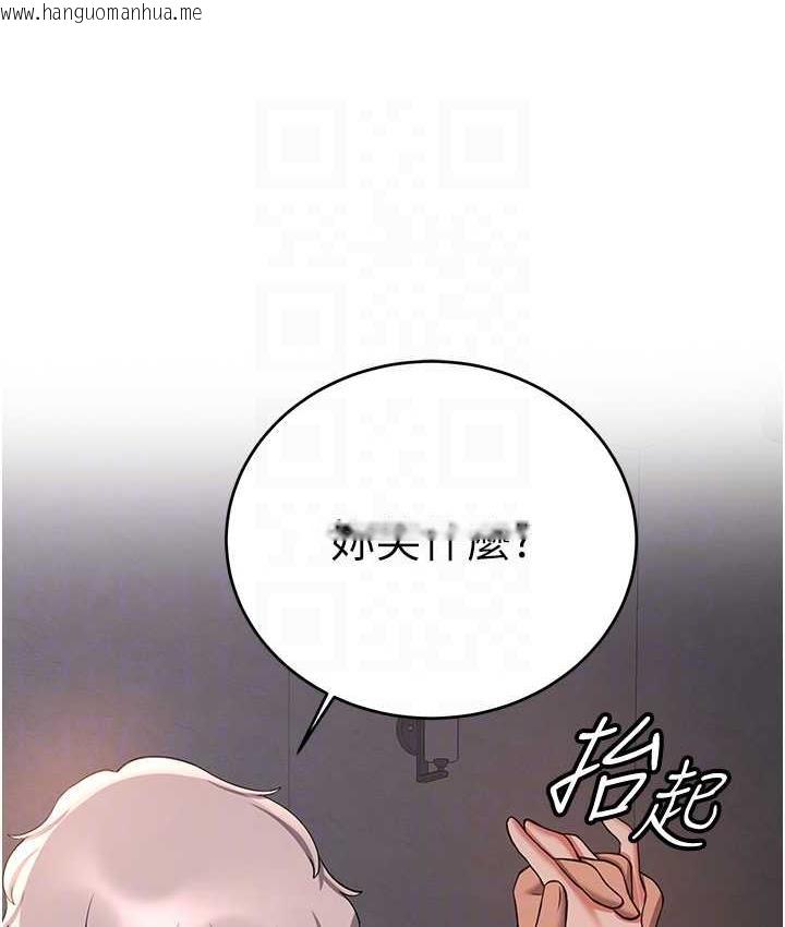 韩国漫画抢女友速成班韩漫_抢女友速成班-第45话-可不可以给我机会?在线免费阅读-韩国漫画-第89张图片