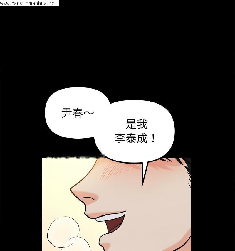 韩国漫画她才不是我姐姐韩漫_她才不是我姐姐-第22话在线免费阅读-韩国漫画-第68张图片