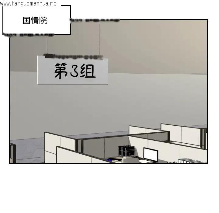 韩国漫画疑难杂症解决师/排忧大师韩漫_疑难杂症解决师/排忧大师-第37话在线免费阅读-韩国漫画-第13张图片