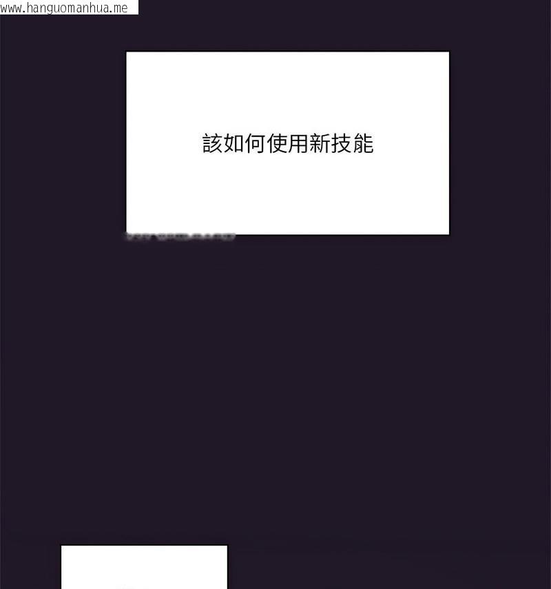 韩国漫画我靠升级逆袭成为大师韩漫_我靠升级逆袭成为大师-第6话在线免费阅读-韩国漫画-第124张图片