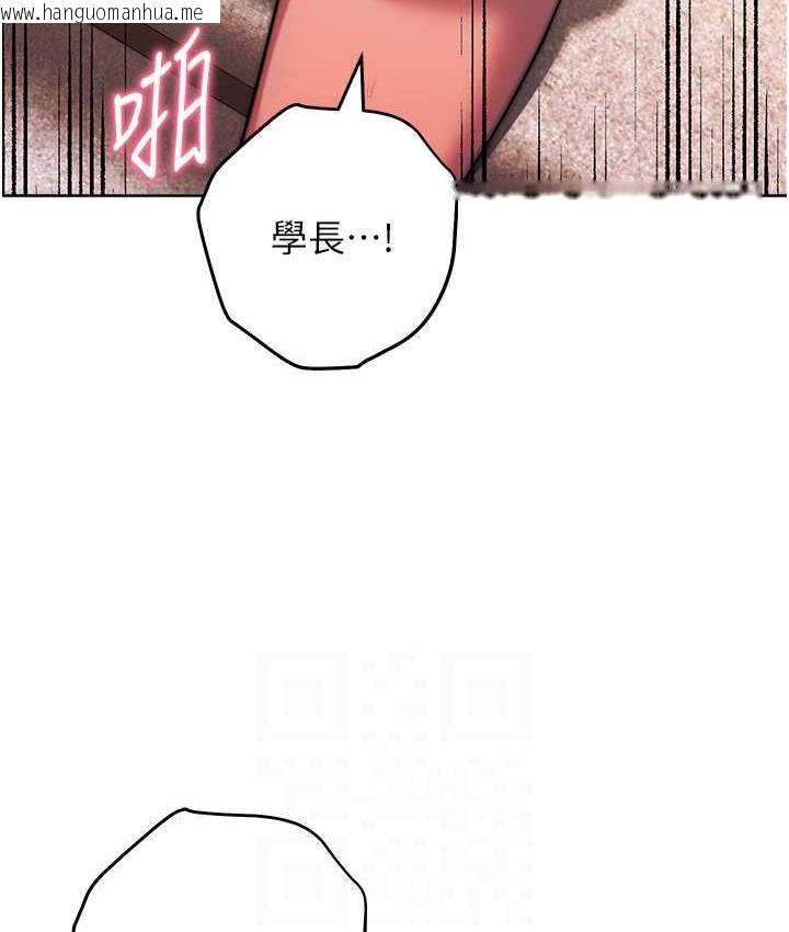 韩国漫画练爱选择题韩漫_练爱选择题-第29话-速度双倍，快感加倍!在线免费阅读-韩国漫画-第95张图片