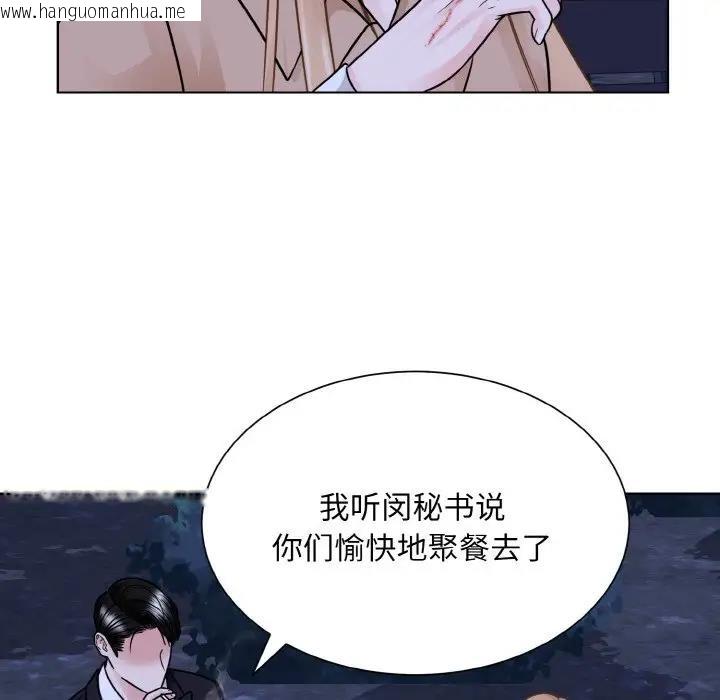 韩国漫画眷恋韩漫_眷恋-第30话在线免费阅读-韩国漫画-第17张图片