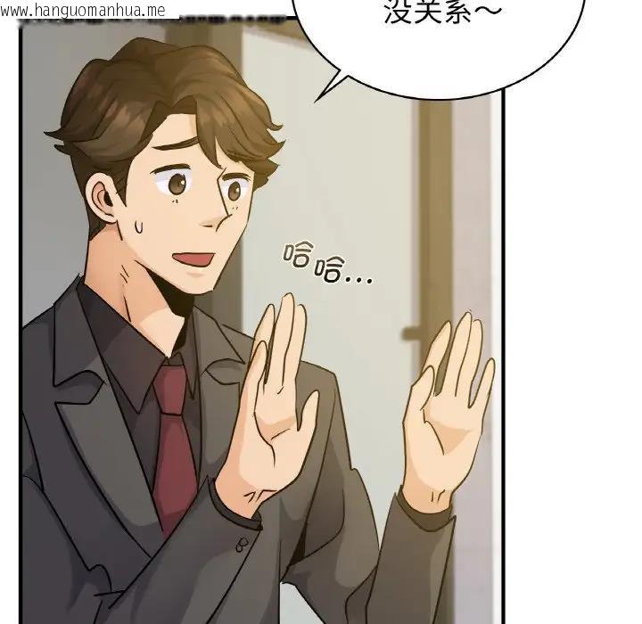 韩国漫画年轻代表/不该爱上妳韩漫_年轻代表/不该爱上妳-第18话在线免费阅读-韩国漫画-第25张图片