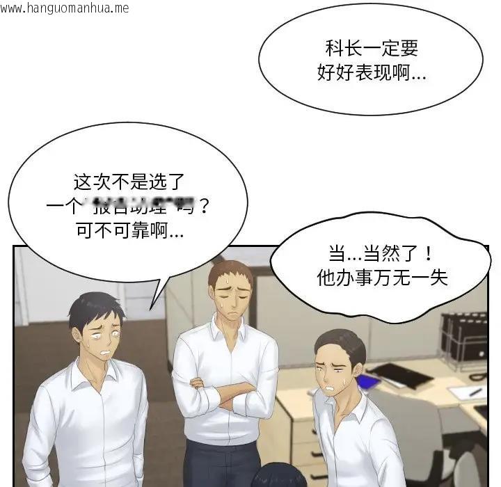 韩国漫画疑难杂症解决师/排忧大师韩漫_疑难杂症解决师/排忧大师-第37话在线免费阅读-韩国漫画-第15张图片