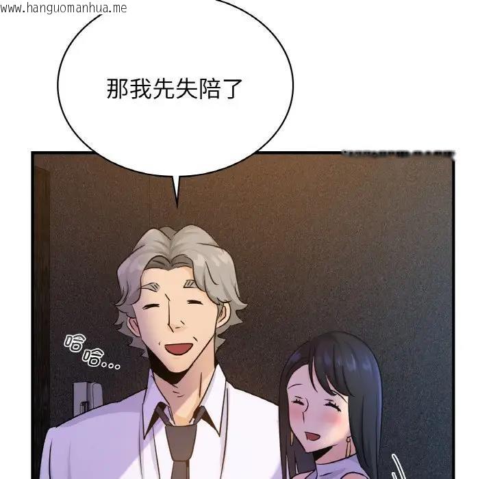 韩国漫画年轻代表/不该爱上妳韩漫_年轻代表/不该爱上妳-第18话在线免费阅读-韩国漫画-第54张图片