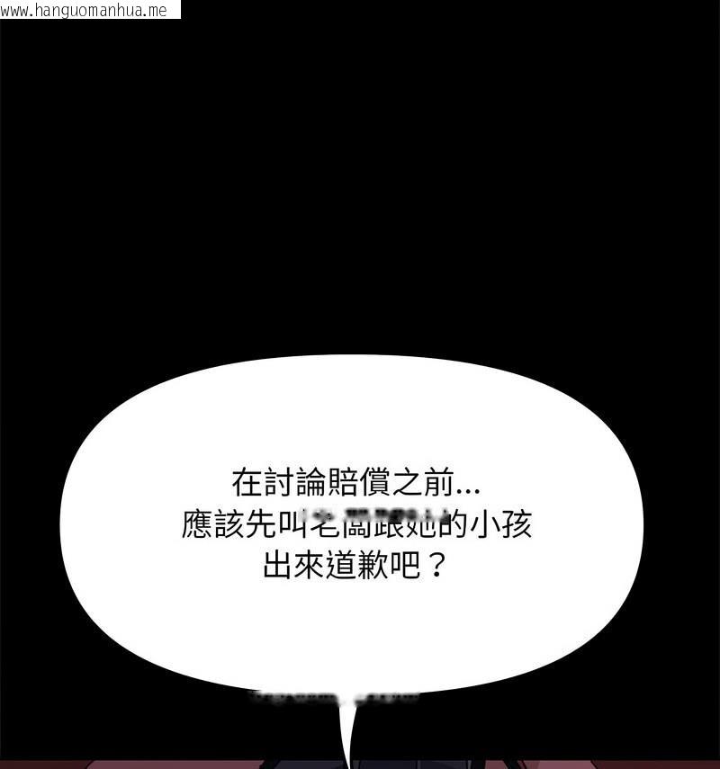 韩国漫画我家的赘婿大人/赘婿要通吃韩漫_我家的赘婿大人/赘婿要通吃-第44话在线免费阅读-韩国漫画-第41张图片