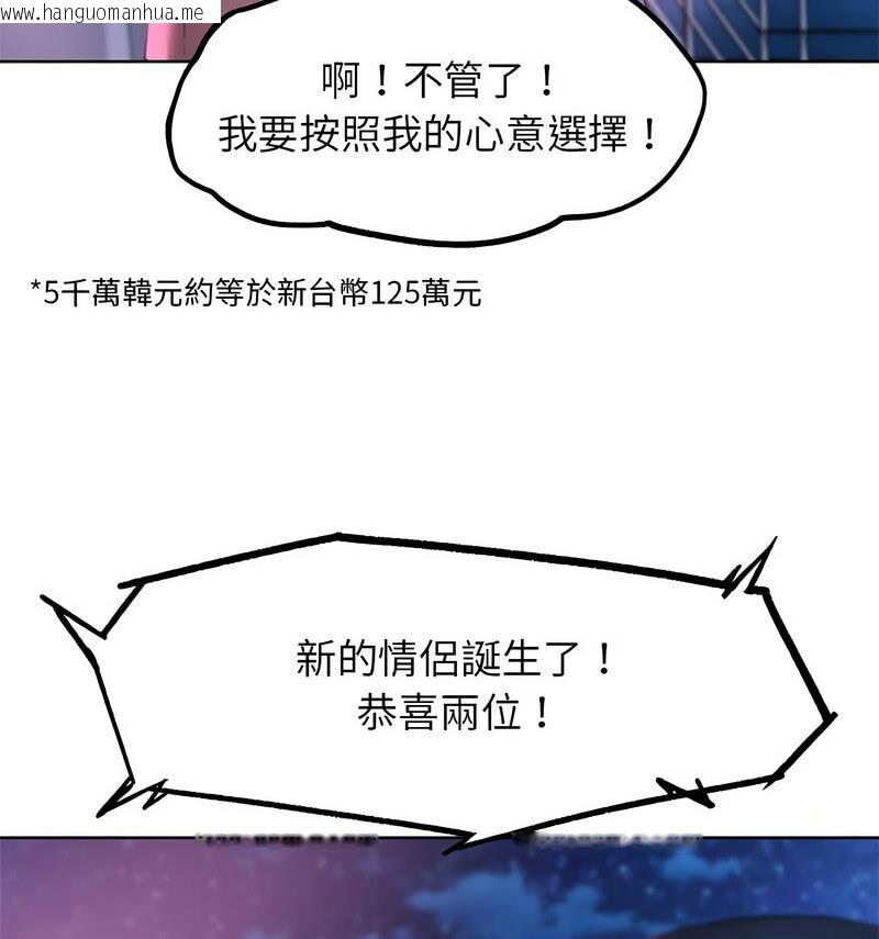 韩国漫画危险同学会韩漫_危险同学会-第18话在线免费阅读-韩国漫画-第91张图片