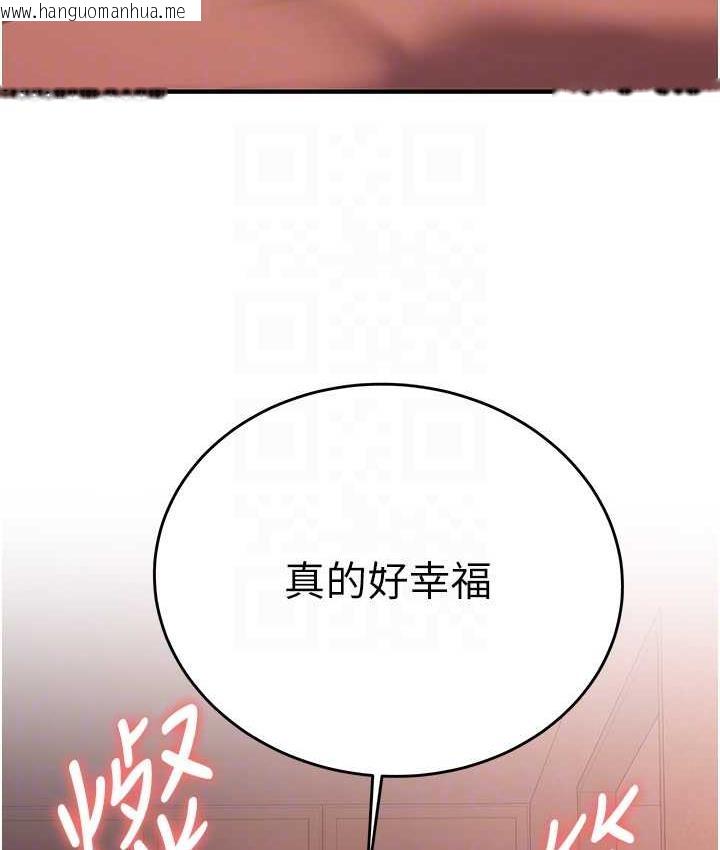 韩国漫画抢女友速成班韩漫_抢女友速成班-第45话-可不可以给我机会?在线免费阅读-韩国漫画-第110张图片